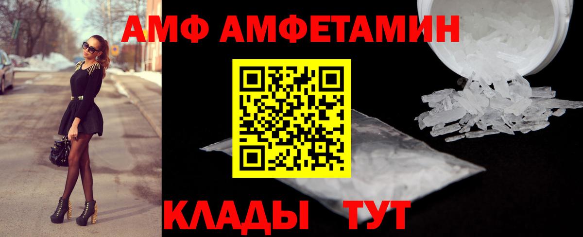 АМФ  Вход с VPN  Новоалтайск  АМФЕТАМИН VHQ 