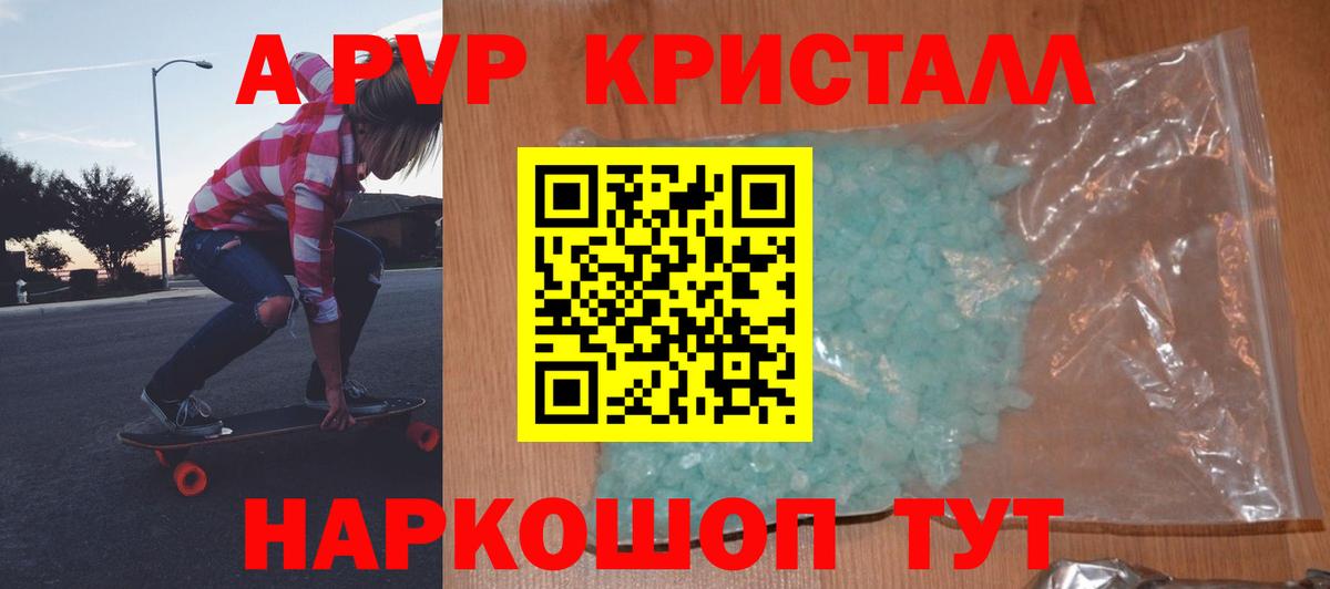 A-PVP СК КРИС  Вход с VPN  A-PVP  APVP крисы CK  Новоалтайск 