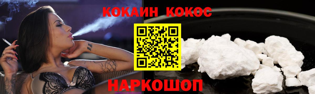 COCAIN FishScale Новоалтайск