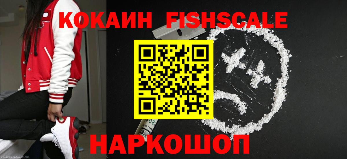 КОКАИН Колумбийский  Вход с VPN  Новоалтайск 