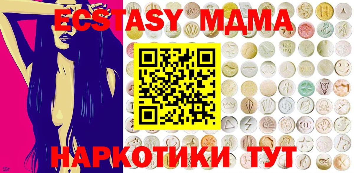 Ecstasy  ЭКСТАЗИ louis Vuitton  ЭКСТАЗИ 250 мг  Вход с VPN  Новоалтайск 