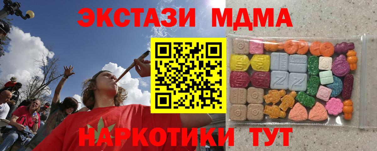 Экстази TESLA Новоалтайск