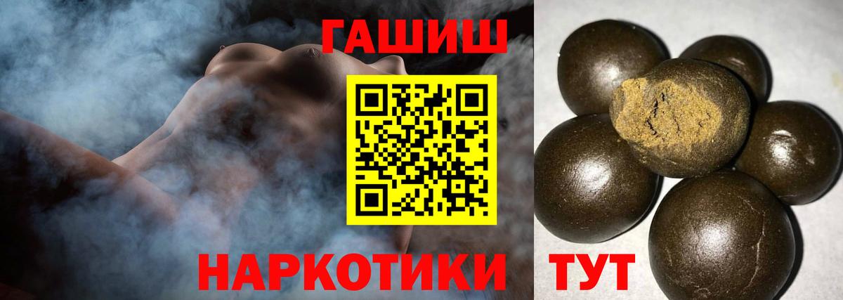 Гашиш хэш Новоалтайск