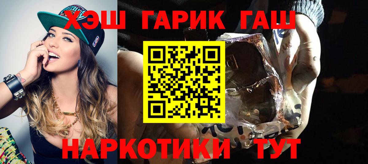 Новоалтайск  ГАШИШ Cannabis  Вход с VPN  ГАШ ice o lator 