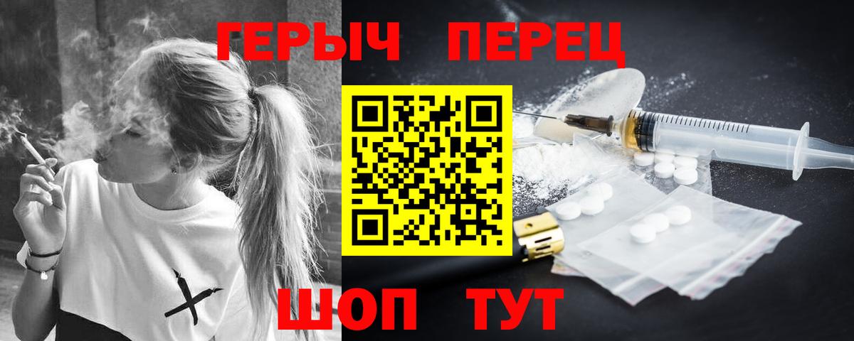 Героин VHQ Новоалтайск