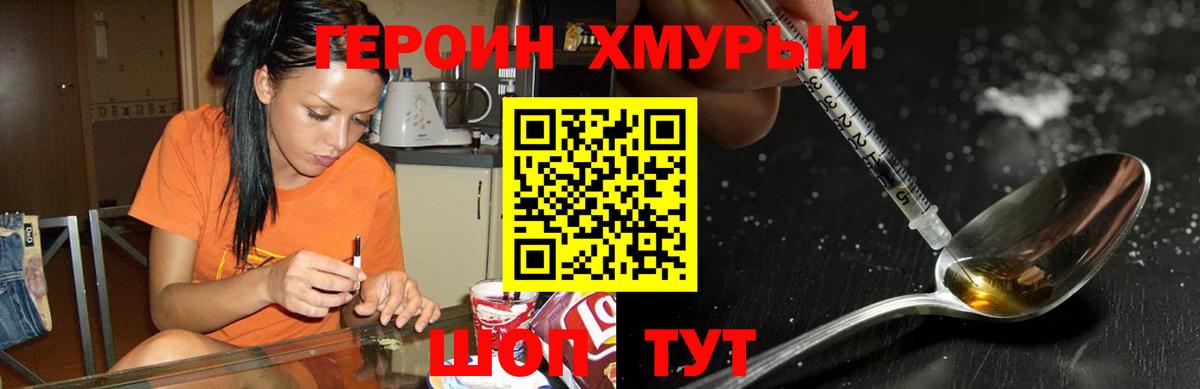 ГЕРОИН Heroin  Героин  Новоалтайск  Вход с VPN 