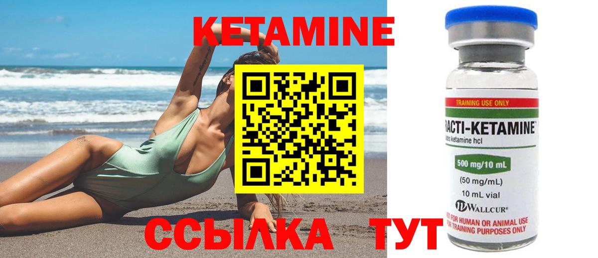 Новоалтайск  КЕТАМИН ketamine  Вход с VPN  КЕТАМИН VHQ 