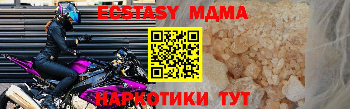 MDMA кристаллы  МДМА кристаллы  Вход с VPN  МДМА  Новоалтайск 