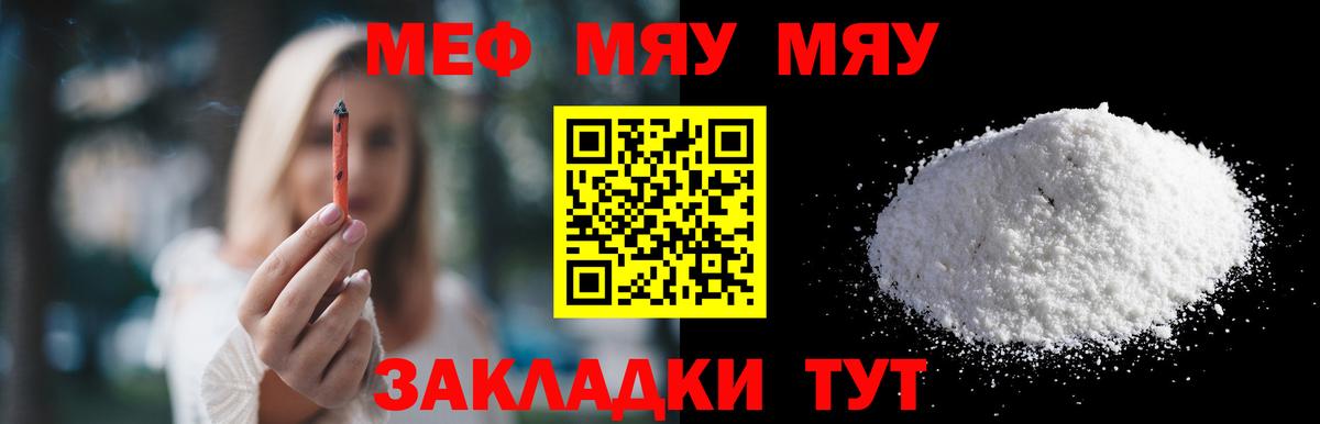 МЕФ  Новоалтайск