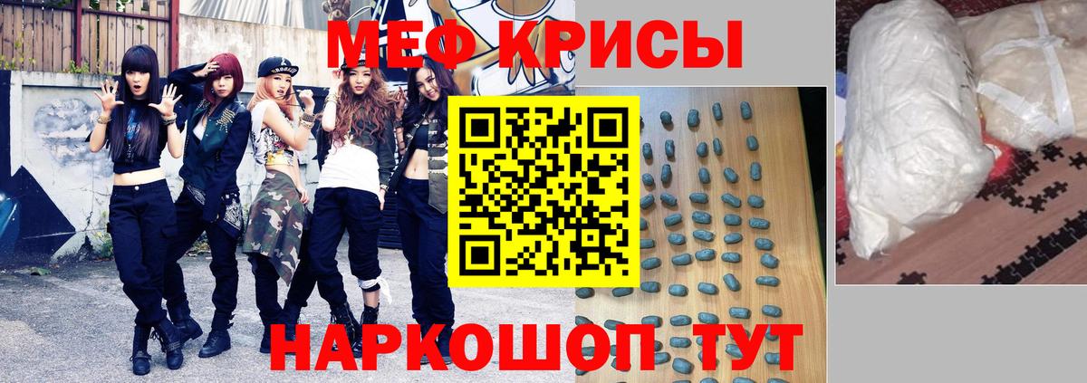 МЯУ-МЯУ  Вход с VPN  Новоалтайск  Мефедрон VHQ 