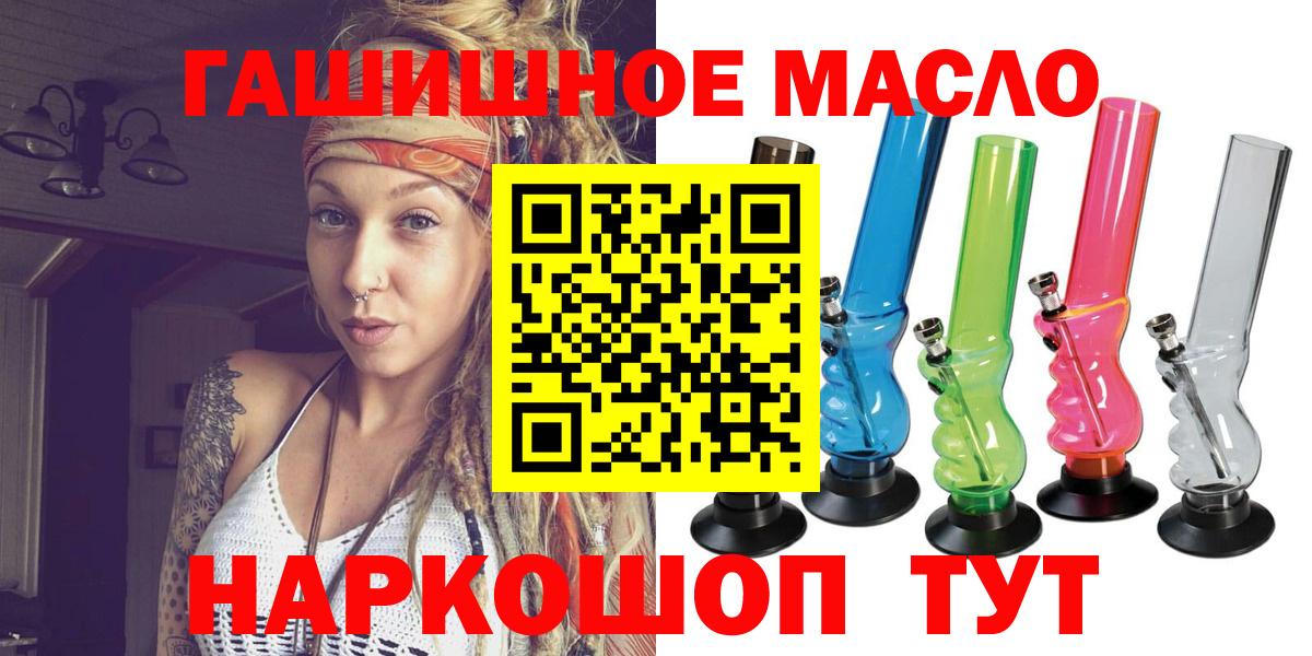 ТГК концентрат  Вход с VPN  Новоалтайск 